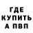 КЕТАМИН VHQ WerdTNT