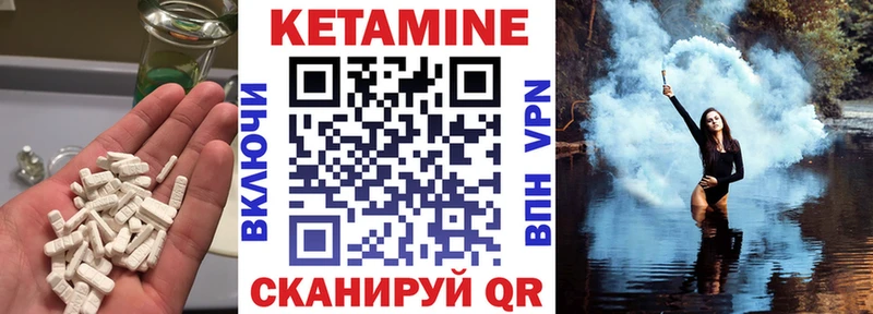 Кетамин ketamine  купить наркотики сайты  Котлас 
